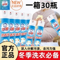 And yellow white cat spray clean 350ml small white cat coat collar net powerful to naughty clothes to oil stain wash the whole box