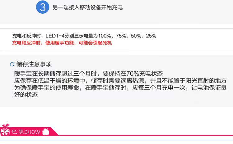 Réchauffeur USB pour les mains - Ref 418916 Image 27