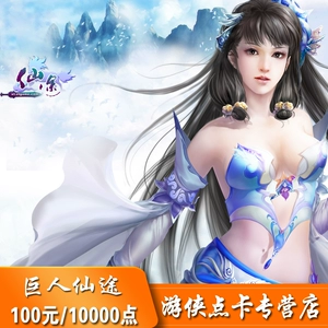 [Не делайте дурака без кисти] Путешествие гиганта 100 Yuan Xiantu 10000 Yuan 10000 очков автоматически перезаряжайте
