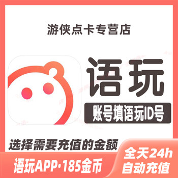 Yuwan app dating 185 ຫຼຽນທອງ ເຕີມເງິນ Yuwan voice ການຖ່າຍທອດສົດ ຫຼຽນທອງ ຕື່ມເງິນອັດຕະໂນມັດ ໂດຍບໍ່ມີການລະຫັດຜ່ານ