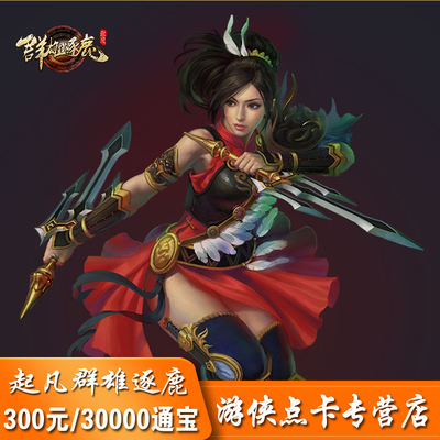 Карта Qifan's Card 300 Yuan Points, карты от фанатов Fanzhuo 300 Yuan 30 000 от Fan Tongbao Automatic Recharge