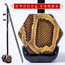 Suzhou copper axis hexagonal two-hu adult children beginning to start two hu practice exam playing instrument manufacturer direct sales