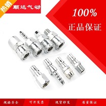Male and female connector C type quick plug Quick connector SP PP SM PM SH PH SF PF-10 20 30 40
