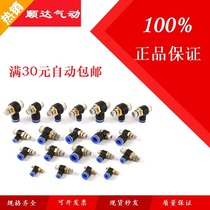  SNS Shenchi pneumatic quick plug limit throttle valve JSC8-02 4-M5 6-01 12-04 8-01A speed control valve