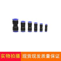  Trachea pneumatic two-way connector Quick plug Quick connector PU plastic straight PU4 6 8 10 12 14 16 PG