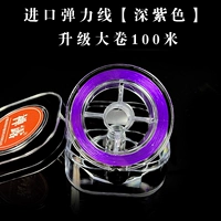 Импортный, эластичный, сиреневый, 100м