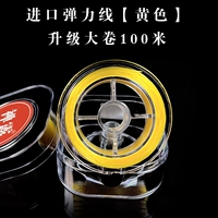 Импортный, эластичный, желтый, 100м