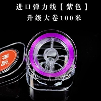 Импортный, эластичный, сиреневый, 100м