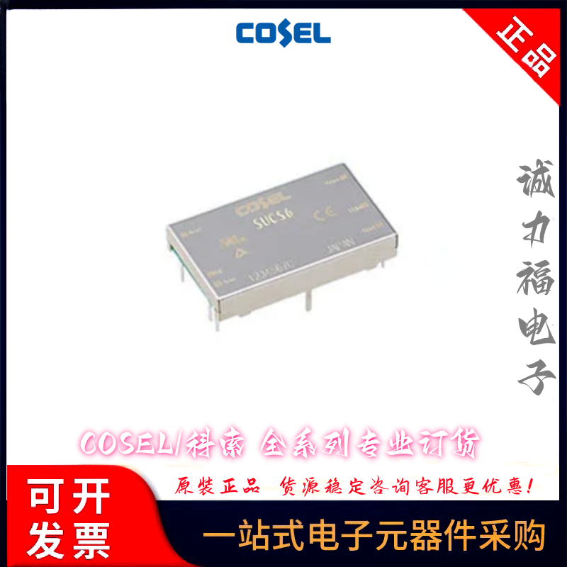 SUCW/SUCS62405C/1R50515/52405/32415/32412/62415/62412转换器