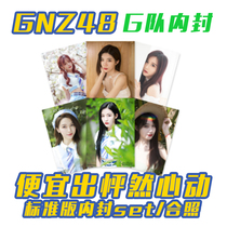 SNH48GNZ48 General selection Thumping swimsuit Inner seal Sheng wrote Team G Chen Ke Zeng Aijia Luo Hanyue Liang Jiao etc