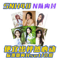 SNH48 total selection Thumping swimsuit standard edition Inner seal students write N team Su Shanshan Lu Ting Hu Xiaohui etc