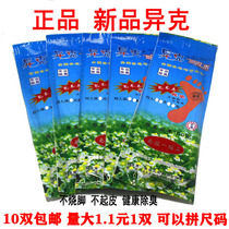 Heterox deodorant deodorant insoles do not burn feet leather men and womens cotton cloth to remove sweat moisture