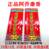 Aqiao Kangxiang deodorant insole rose deodorant insole Lily deodorant lilac