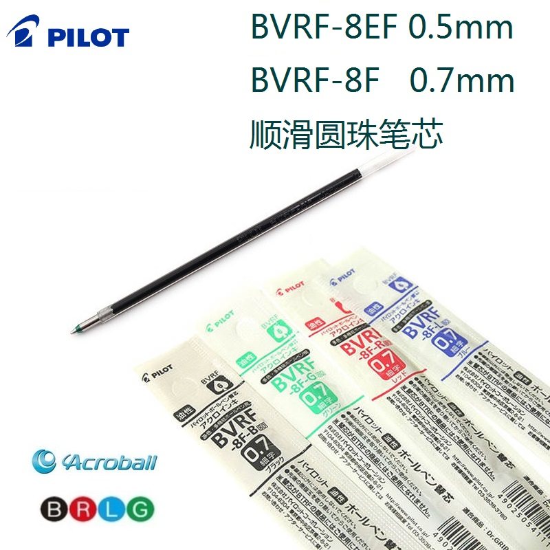 Japan PILOT Hundred Lac 0 3) 0 5 7mm) 0 BALL REFILL BVRF-8MF) 8EF) 8F 8F BKSG-25F