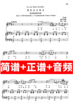 May I pour joy into La mia letizia infondere piano accompaniment audio