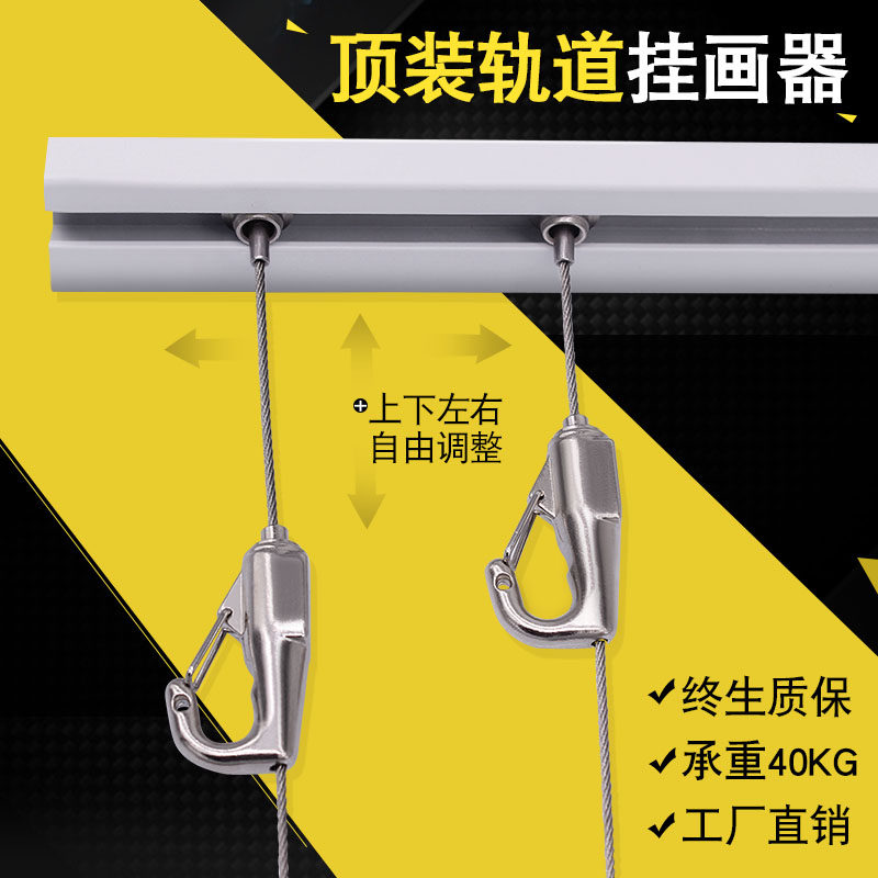 Home improvement painting rail living room painting movable painting rail painting exhibition steel wire hook hanging mirror line embedded buckle rail package