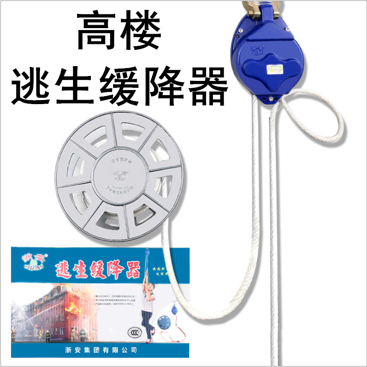 High-rise escape parachute Household life-saving emergency fire disaster High-rise escape artifact fire reciprocating escape Zhejiang An