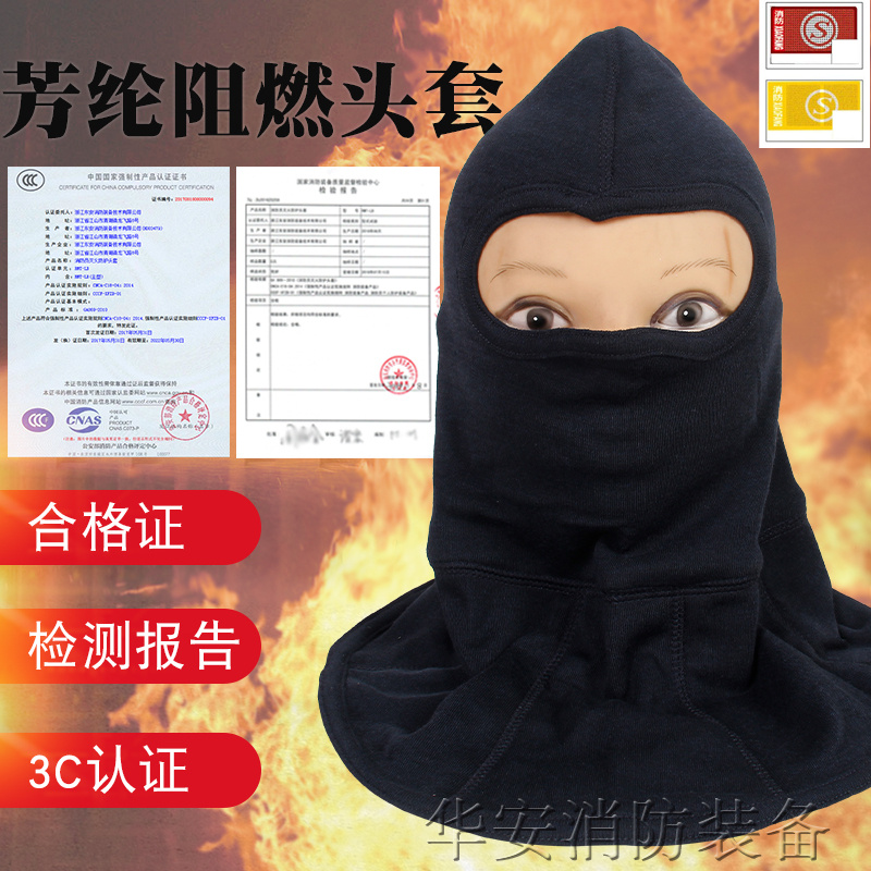 3C certification fire extinguishing protective headgear forest fire insulation flame retardant headgear aramid double-layer high temperature resistant headgear