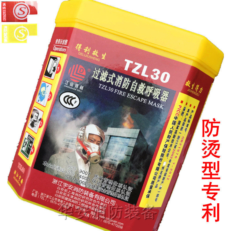 Yuanjiang Mountain gain fire and fire escape mask filter-type self-rescue suction aspirator Anti-smoke gas mask
