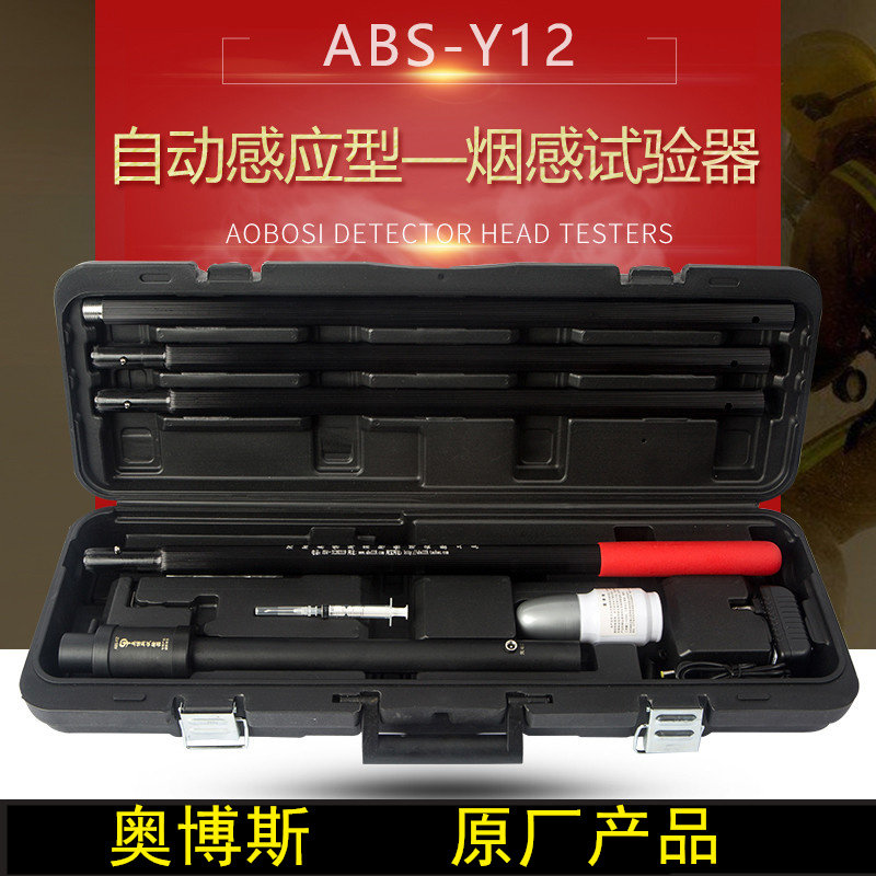 Obbos Fire Smoke Gun Automatic Smoke Gun Smoke Sensation Fire Detection Test Instrument Detector ABS-Y12