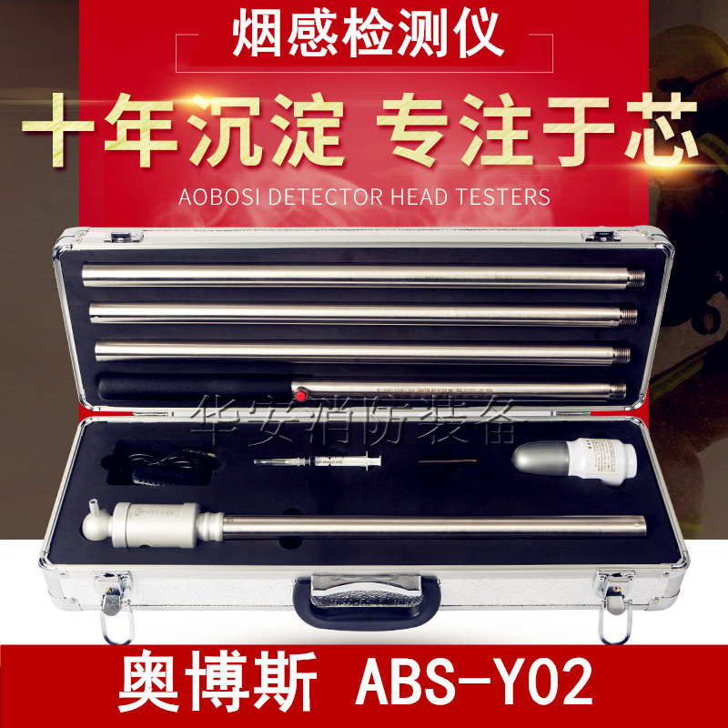 Fire bong test smoke smoke detector plus smoke function detection Obos tester device ABS-Y02