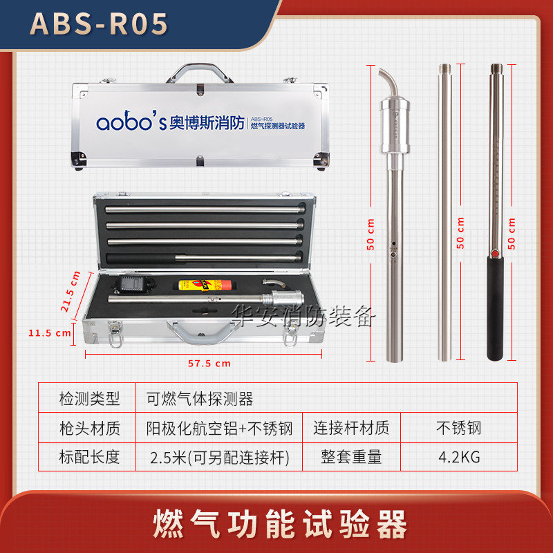Fire Smoke Gun Combustible Gas Gas Test Detection Detection Test Equipment Instrument Instrumental Equipment ABS-R05