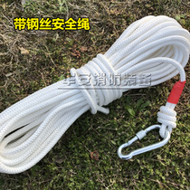 Steel wire core fire safety rope lifeline fire retardant escape rope outdoor slow down emergency rope 20 meters