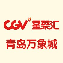 Qingdao CGV star Juhui Studios Vientium City New Du Heart Broadway Wanda special movie ticket group purchase