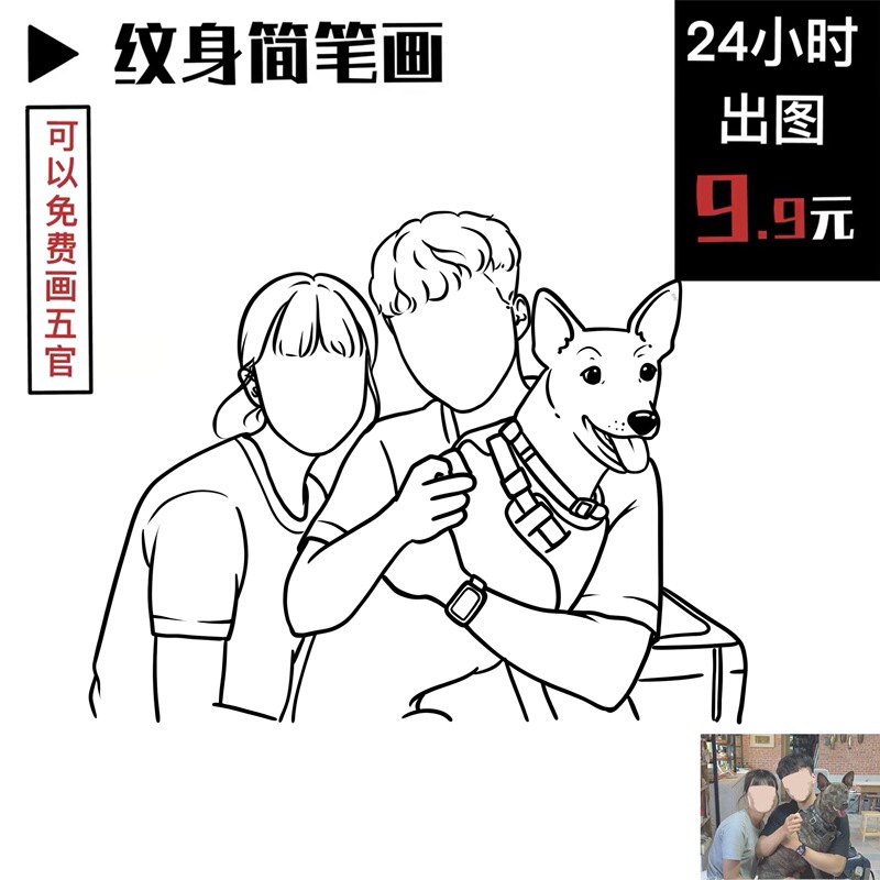 【Simple Line Art Tattoo】Ins-Style Minimalist Black and White Line Tattoo Design, Hand-Drawn Portrait, Couple Photo Converted to Hand-Drawn