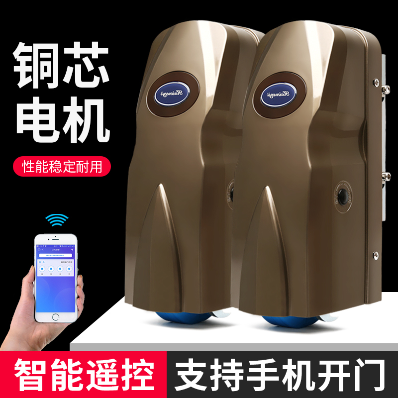 Swing door motor remote control electric eight-character door opener automatic door opener courtyard villa door opposite door motor