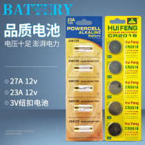 Remote control battery 23A 27A remote control battery 3V button battery Telescopic electric door remote control
