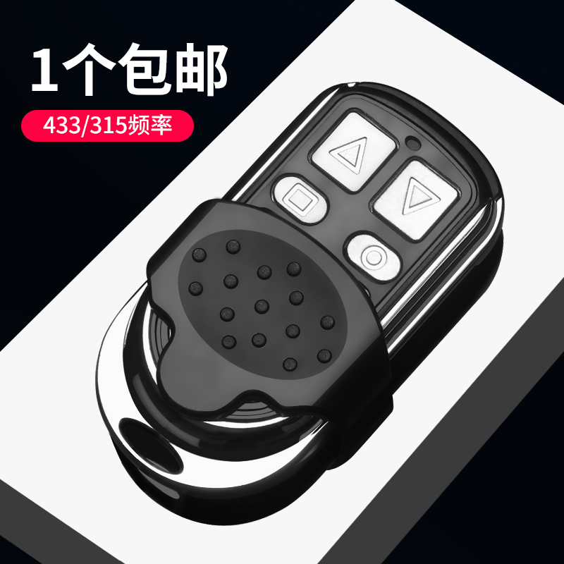 METAL UNIVERSAL COPY ELECTRIC ROLL CURTAIN DOOR REMOTE CONTROL ROLL GATE REMOTE CONTROL KEY GARAGE DOOR REMOTE CONTROL 433