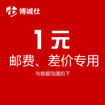 Freight make-up Postage Make-up difference A few yuan Make-up a few difference Make-up