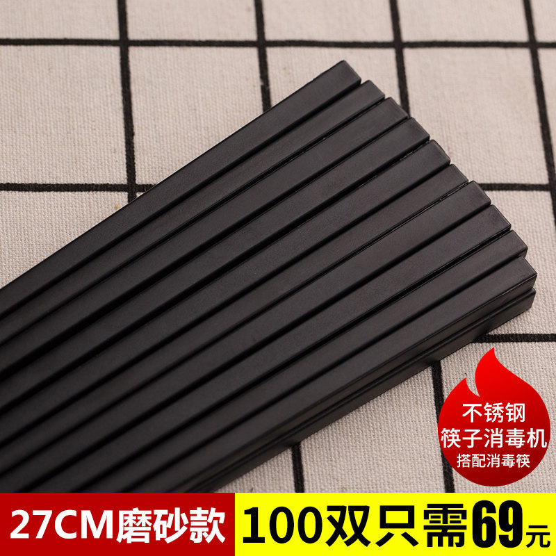 Chopstick quick net stainless steel chopstick disinfection machine matched with 270mm frosted alloy chopsticks 100 double