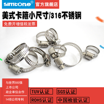 316 stainless steel clamp Small size American hose clamp Pipe clamp Fish tank clamp pipe clamp Water pipe cable clamp