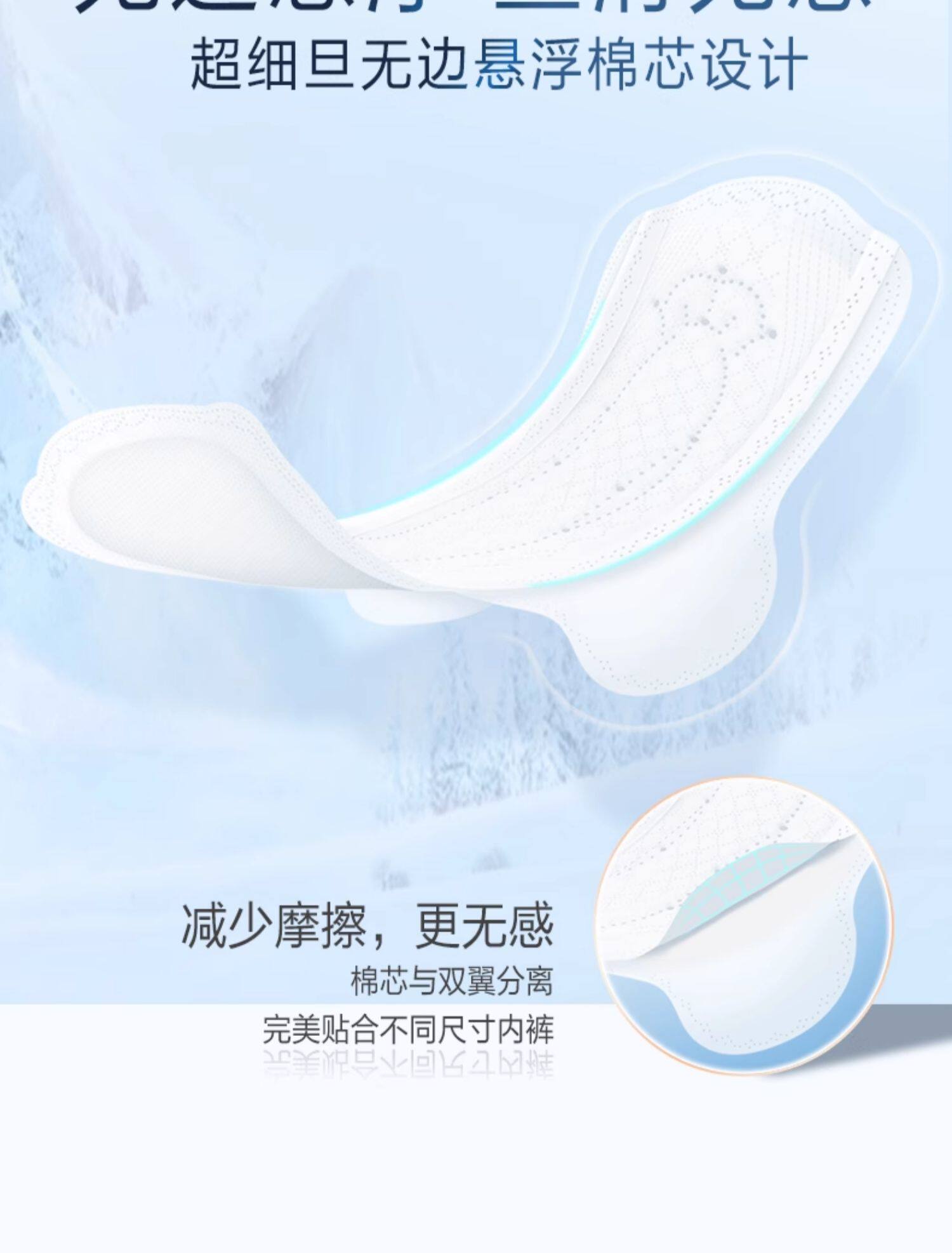 安享好物 安享A级卫生巾-淘淘氧棉天山白 240卫生巾 国标 