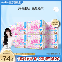 Taotao oxygen cotton pure cotton sanitary napkin thin and breathable 240mm daily use*8 packs without fluorescent agent