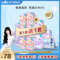 (Disinfection grade sanitary napkin buy 1 get 1 free)Taotao oxygen cotton pure cotton day and night sanitary napkin combination