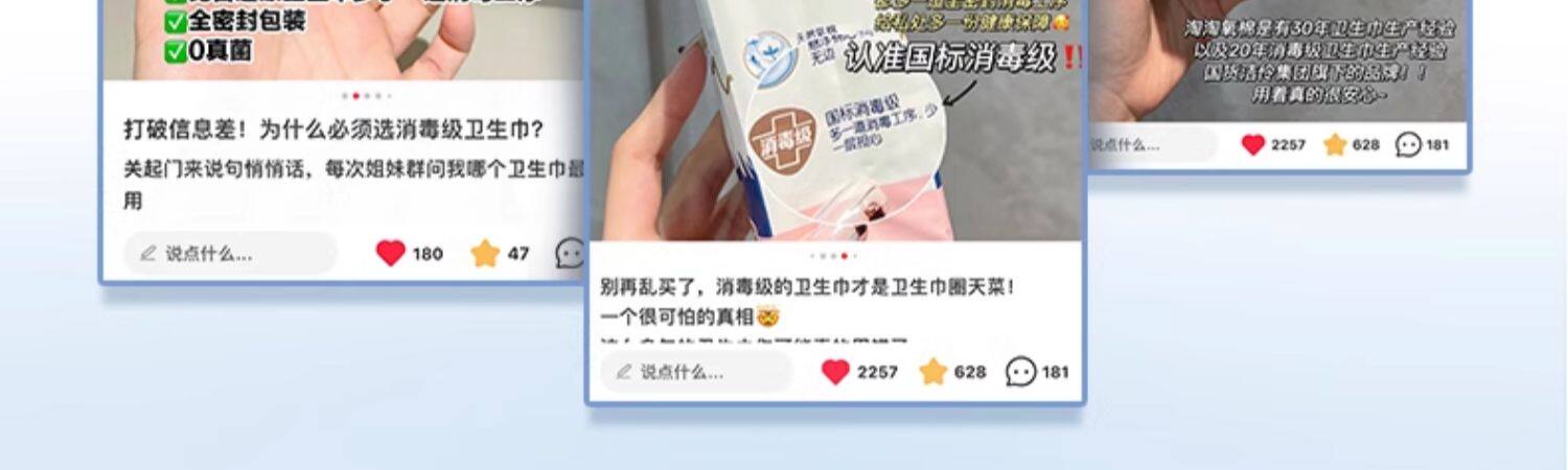 安享好物 安享A级卫生巾-淘淘氧棉天山白 240卫生巾 国标 
