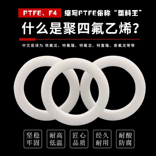 Политетрафлюоруэтилен живая подушка 31,5*46,5*1,5/32*38/35*45/40/55*2 мм высокая температурная сопротивление сопротивления