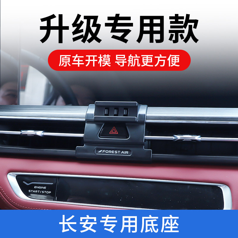 Suitable for Changan CS75PLUS CS75 CS85 CS35 Eado Auchan X7 dedicated car mobile phone holder