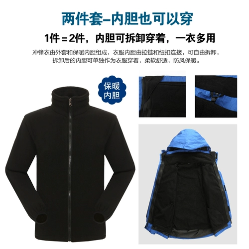 Куртка для работы, альпинистская утепленная ветрозащитная водонепроницаемая толстовка, делается под заказ, с печатью вашего логотипа, «три в одном»