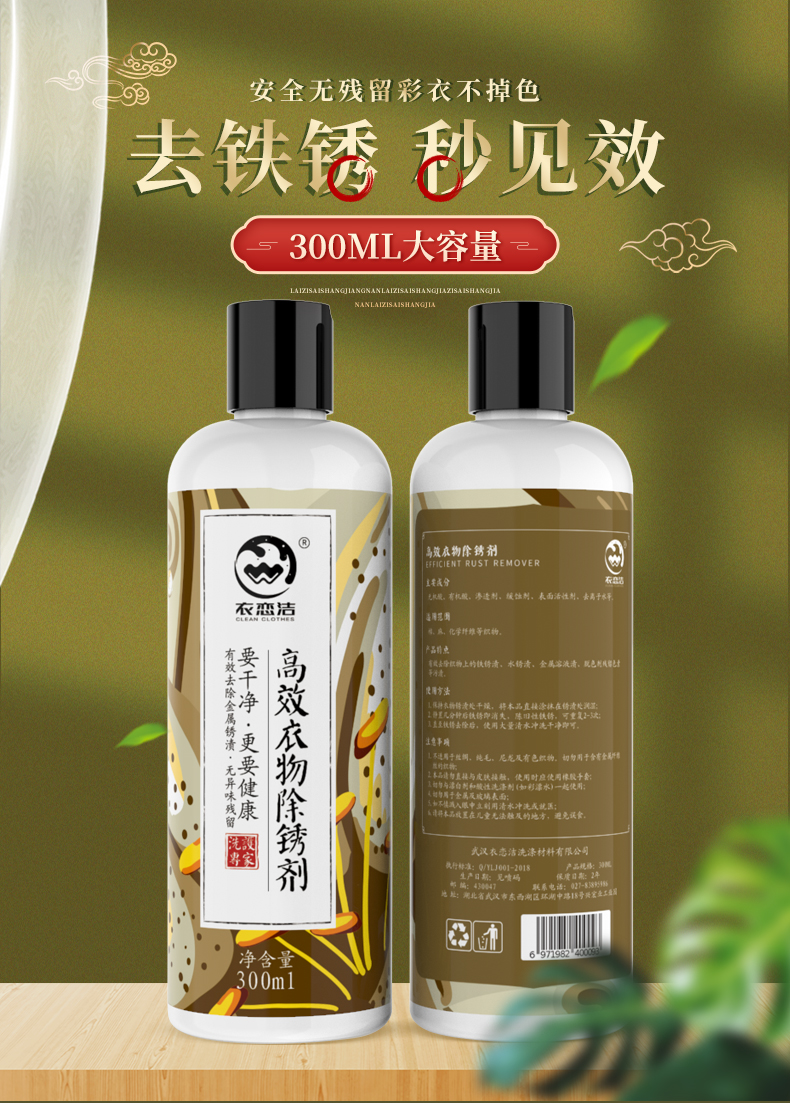 Rust remover rust remover clothes rust remover water cleaner decontamination rust white clothes rust remover water remover