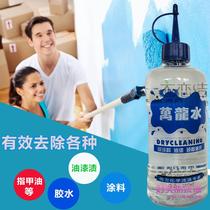 Weili Wanlong water cleaning clothes paint decoration paint nail polish glue Paint Spot Remover acrylic pigment