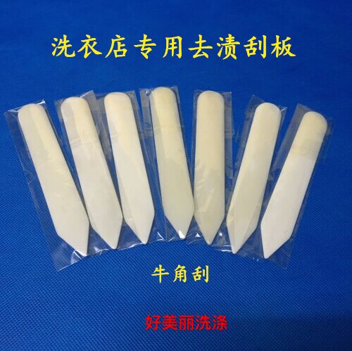 Beef bone scraper Dry cleaner laundry special pre-treatment tool Beef horn decontamination scraper thickened beef horn scraper