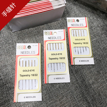 Household hand sewing needle sewing needle big eye gold tail steel needle sewing quilt needle free cross stitch hand sewing needle