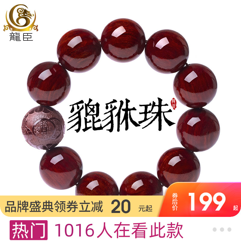 The Hospitality and the Treasure Leopard Indian Little Leaf Purple Sandalwood Bracelet 2 0 Men's wood red wood sandalwood Buddhist Pearl Handmade wood beads