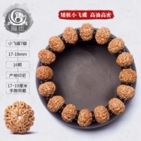 Четки бодхи, 17mm