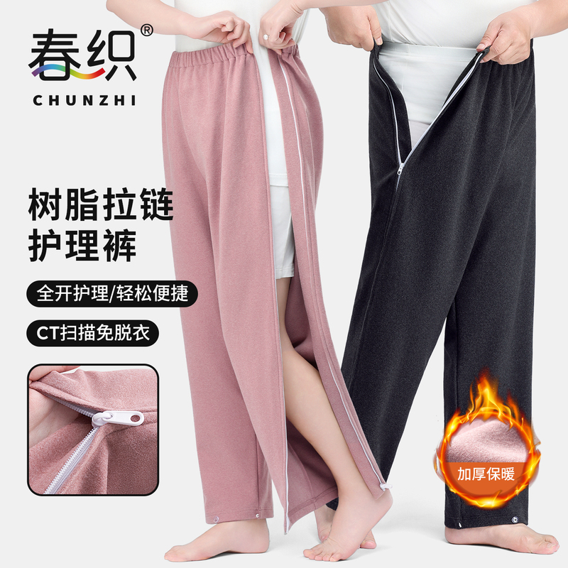 Chunzhi Ct No-Removal Autumn and Winter Thickened Zipper Nursing Pants, Easy to Put on and Take Off, for Bedridden Patients after Fracture or Paralysis Surgery