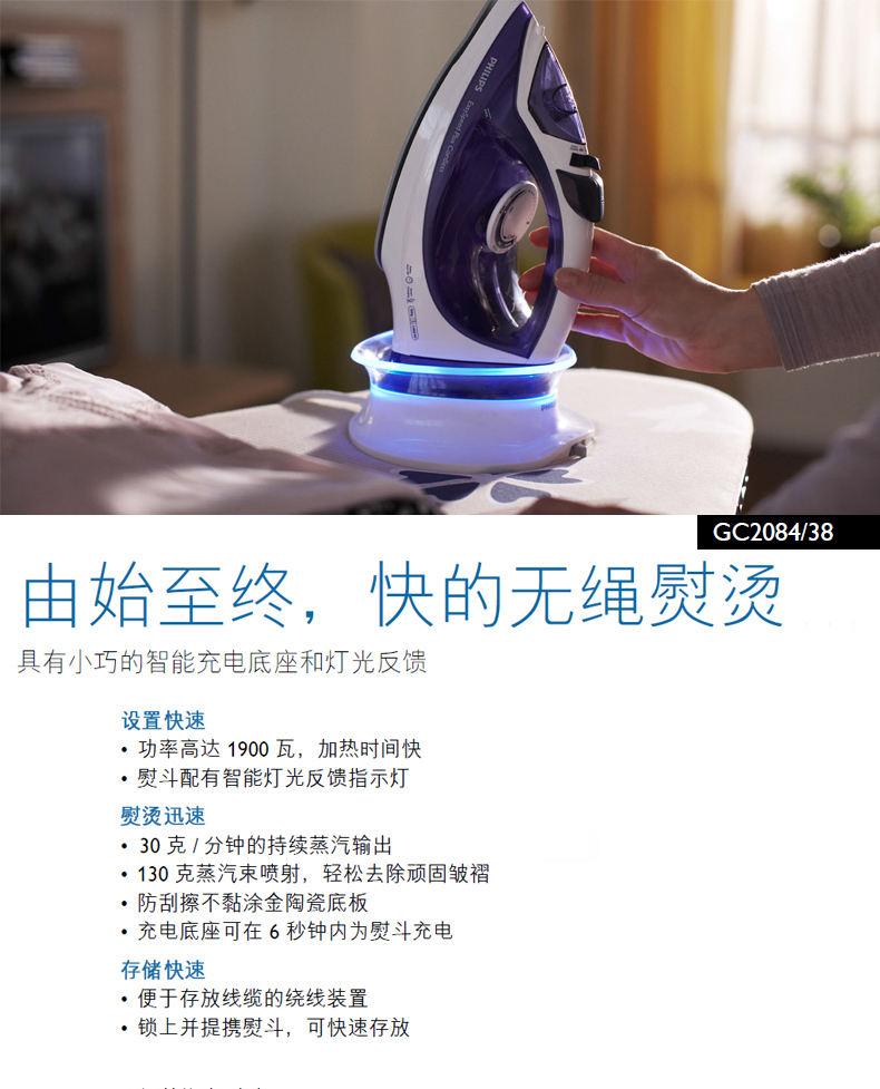 Philips radio iron GC2084 steam home mini không dây cầm tay ủi quần áo bàn ủi hơi nước đứng